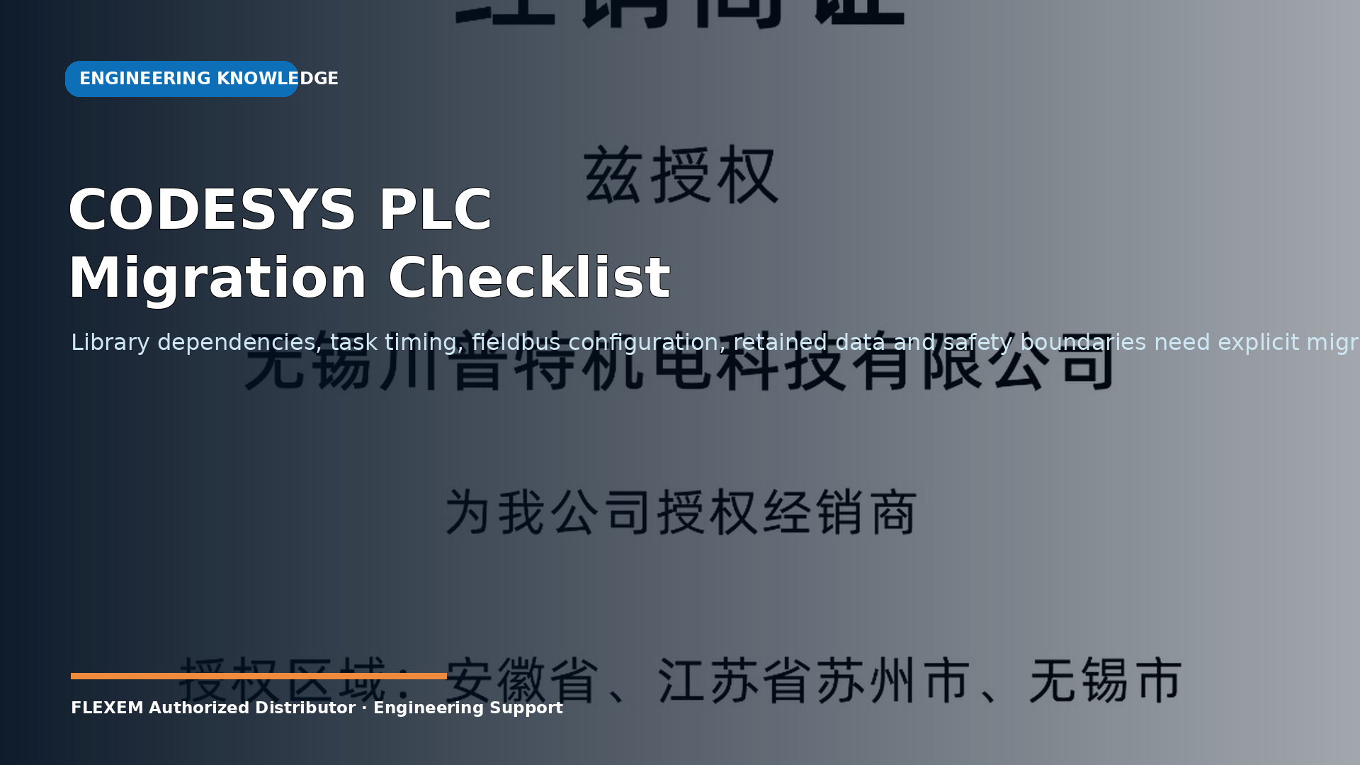 CODESYS PLC Migration Checklist