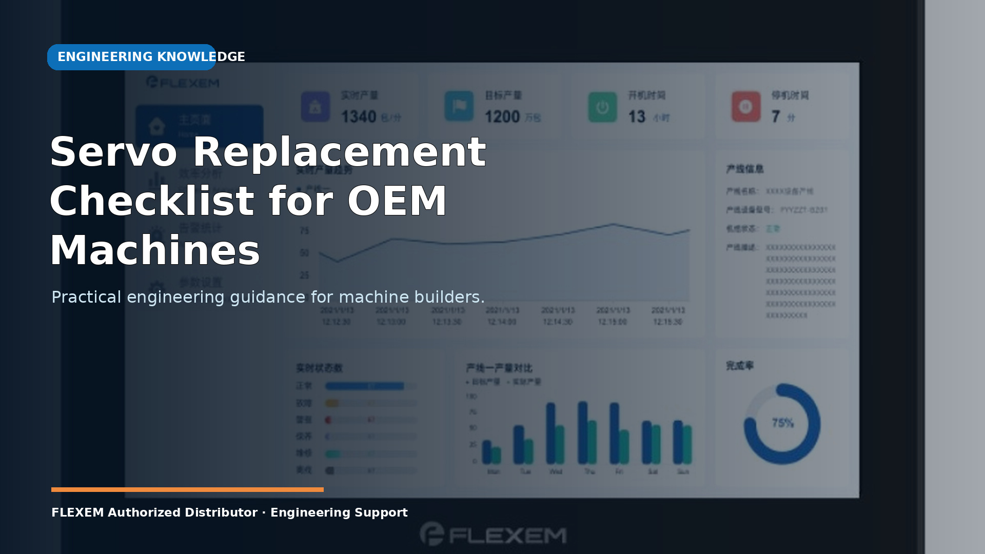 Servo Replacement Checklist for OEM Machines