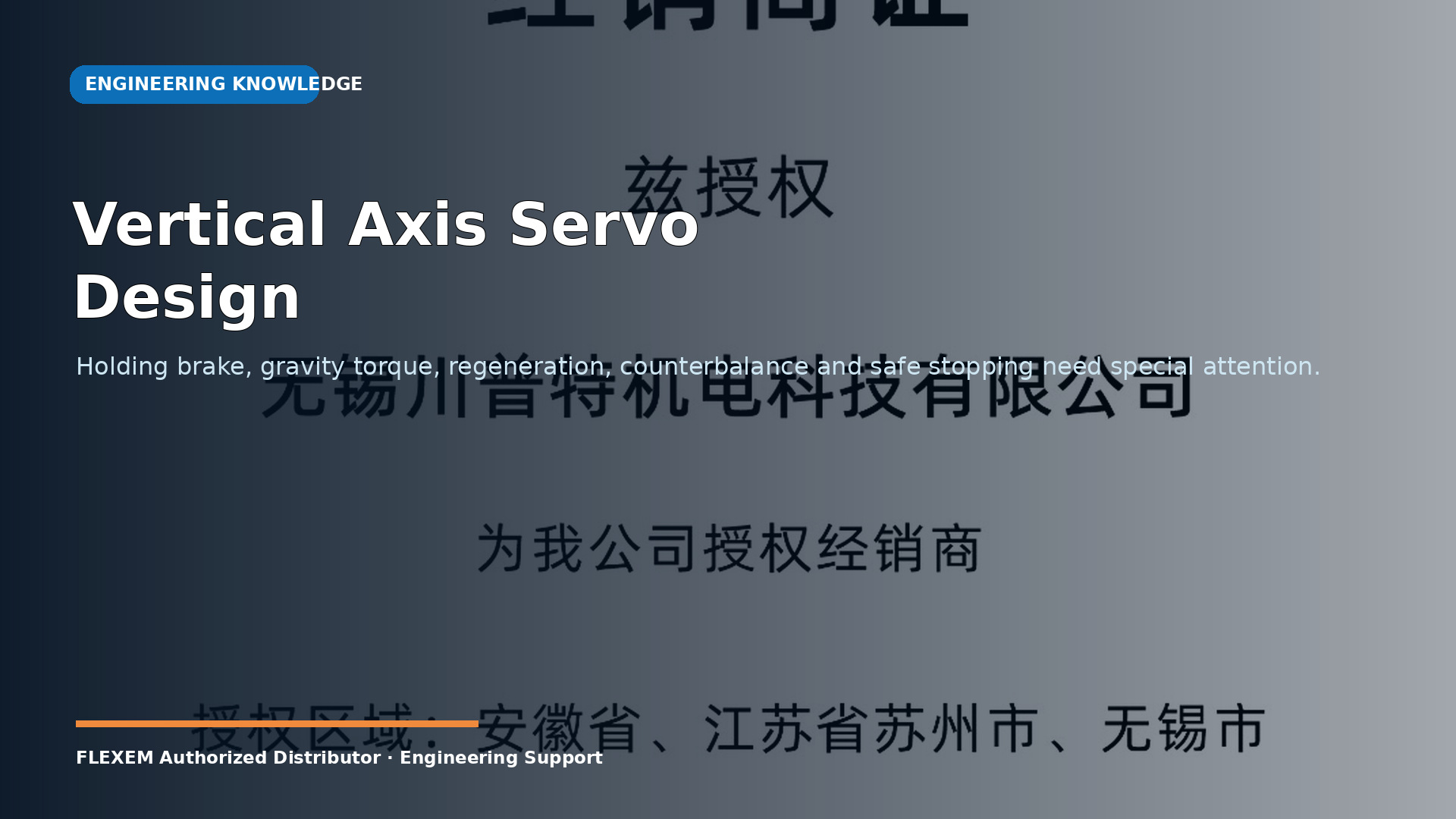 Vertical Axis Servo Design