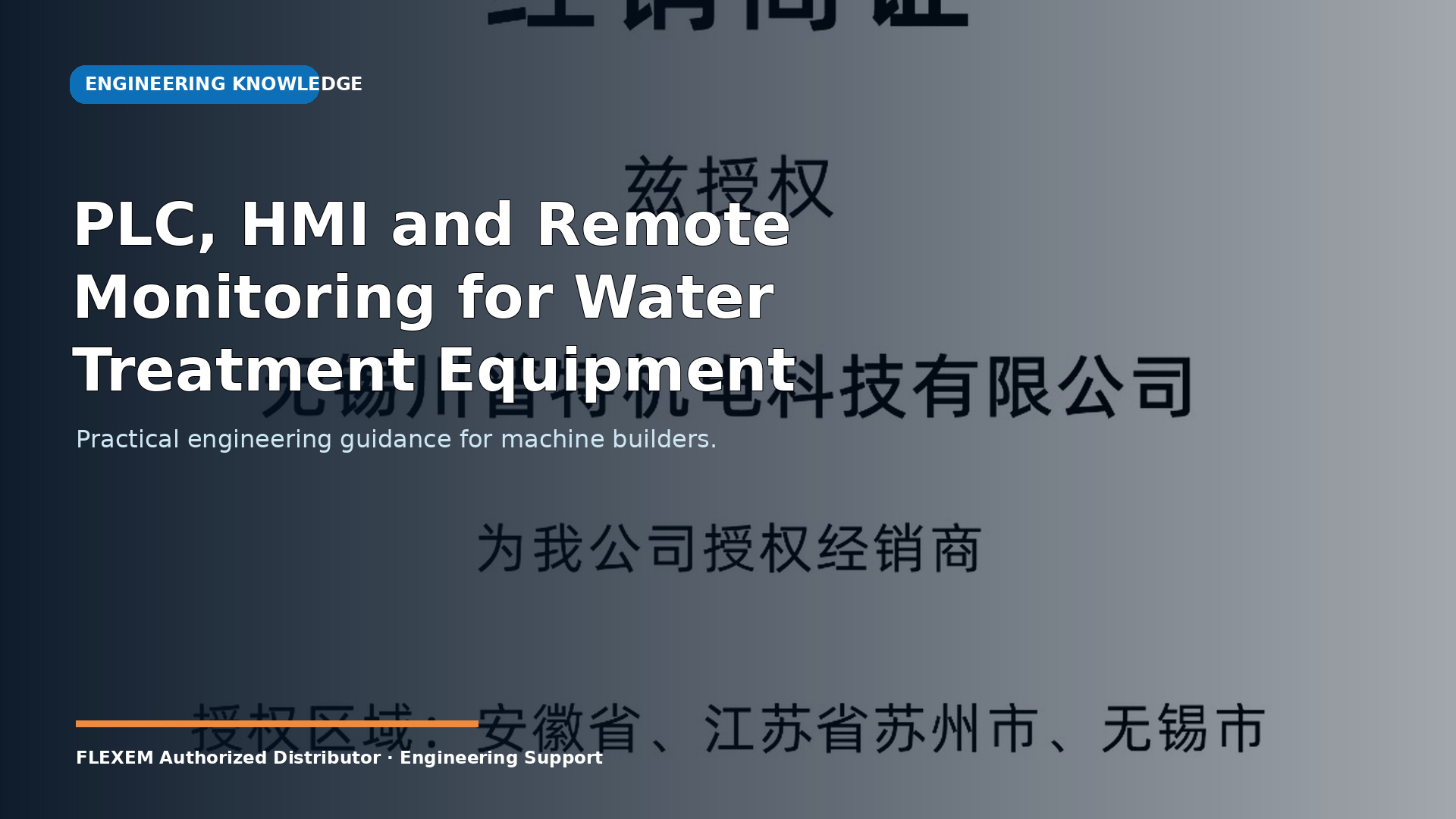 PLC, HMI and Remote Monitoring for Water Treatment Equipment