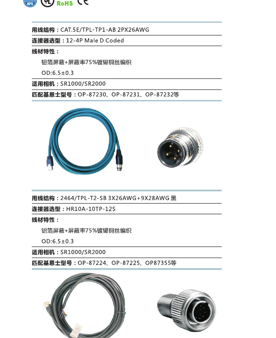 Keyence-Compatible Vision Cable Direction