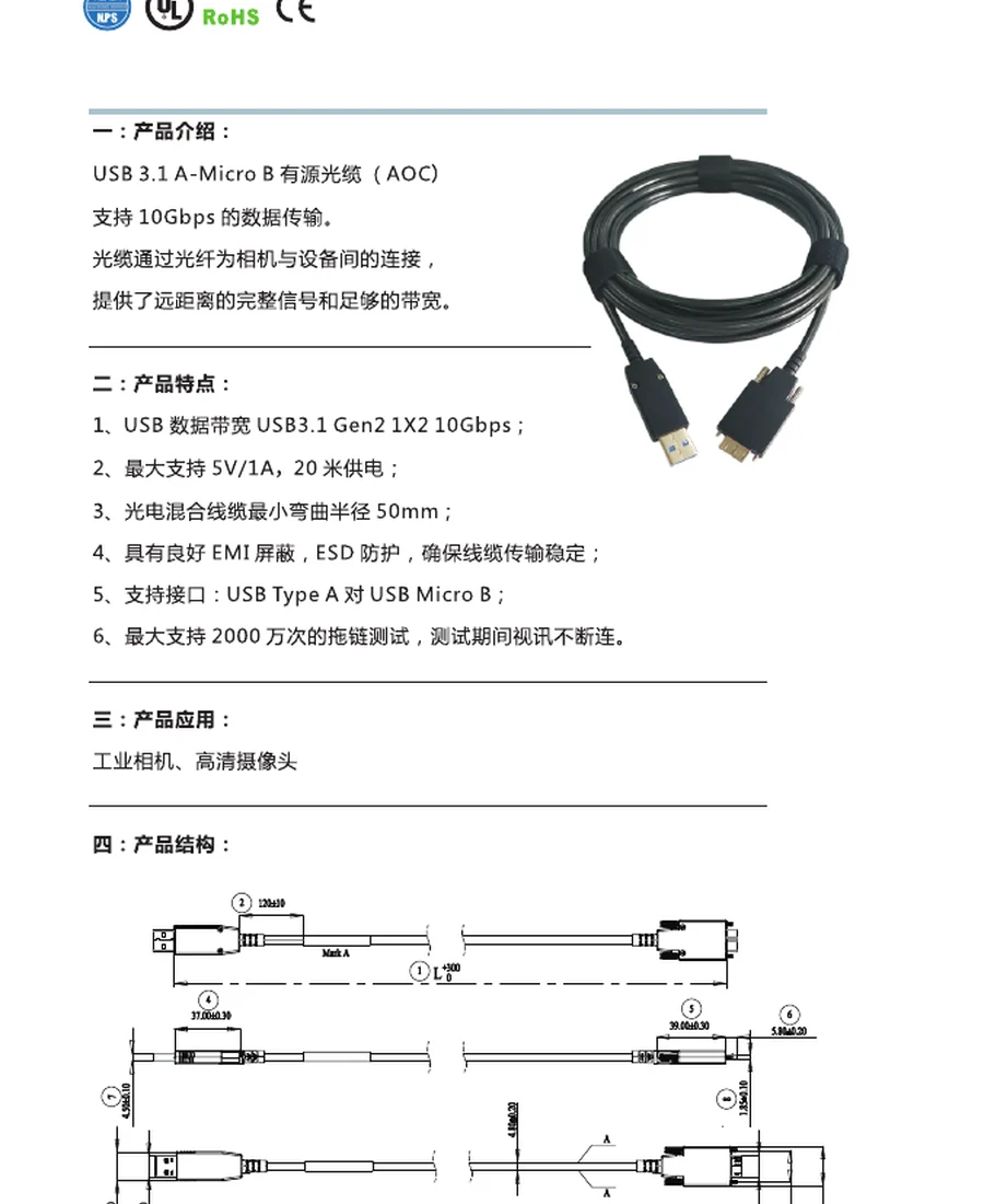 USB3 AOC Optical Camera Cable