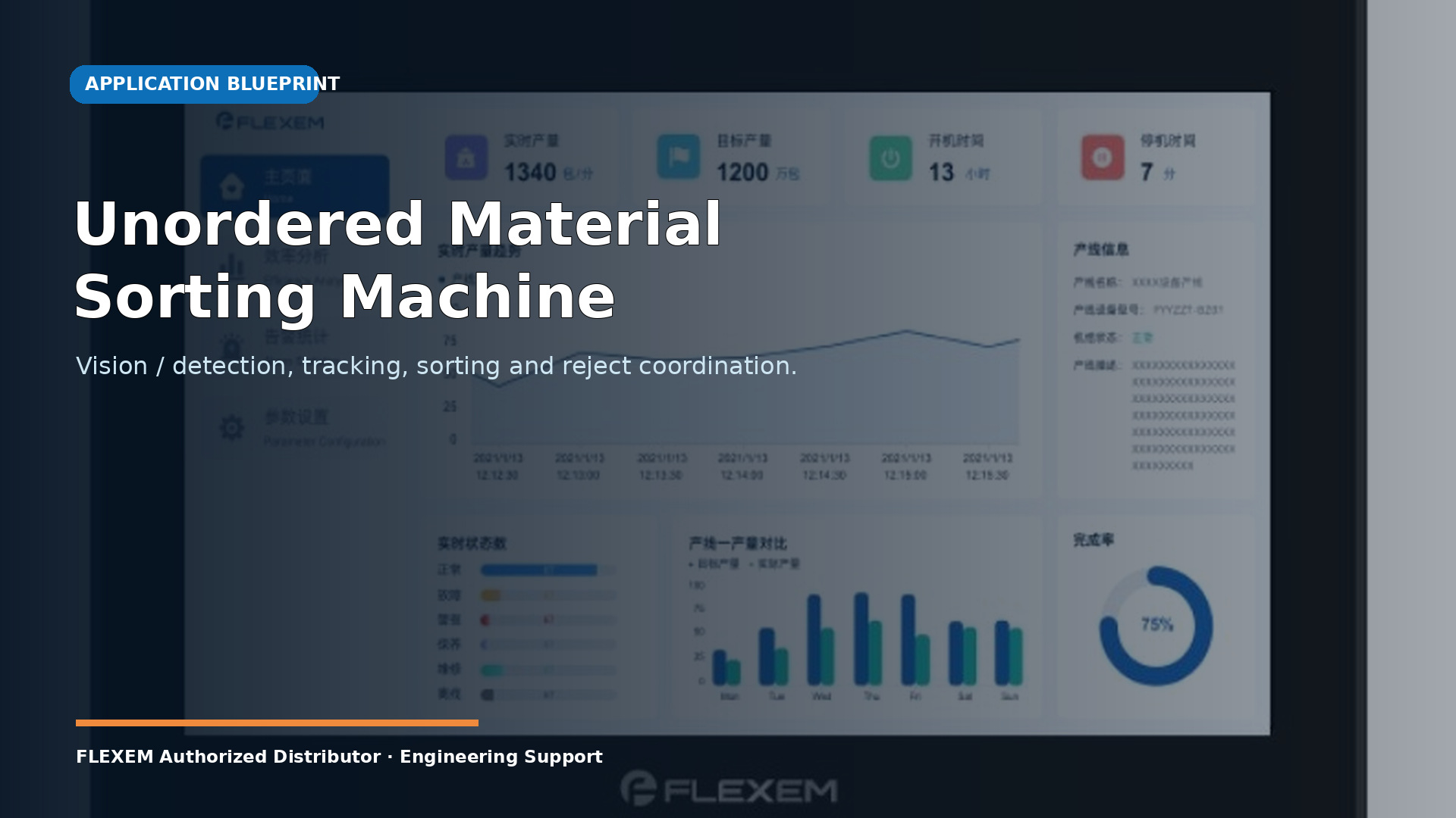 Unordered Material Sorting Machine